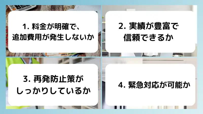 ハト駆除業者　おすすめ